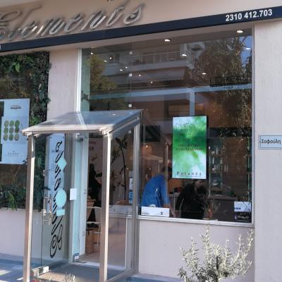 ΒΟΡΕΙΑ ΕΛΛΑΔΑ